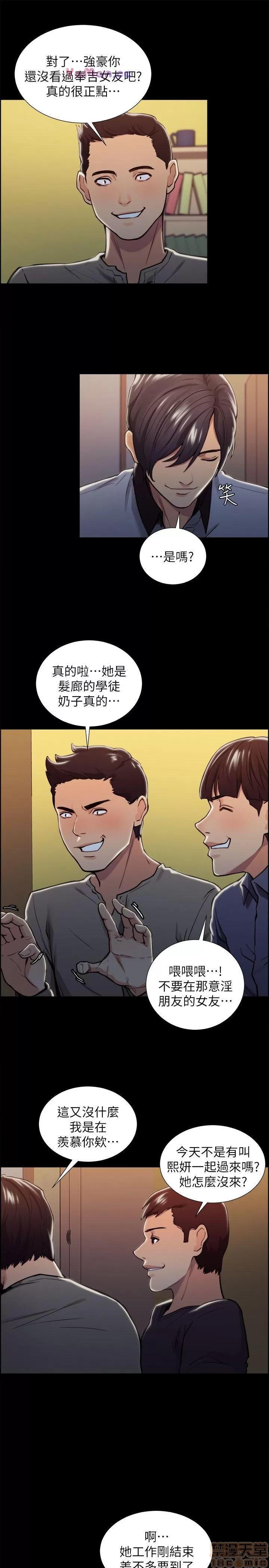 夺爱的滋味 夺爱的滋味 11-20 第169页