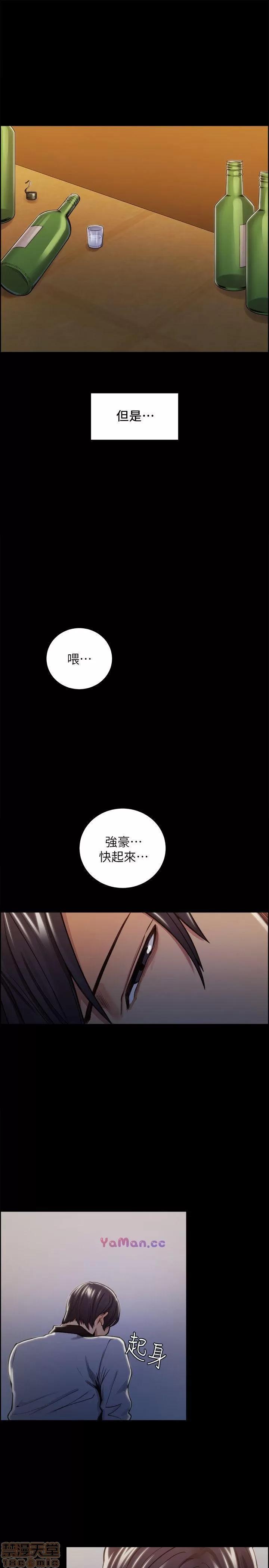 夺爱的滋味 夺爱的滋味 11-20 第175页