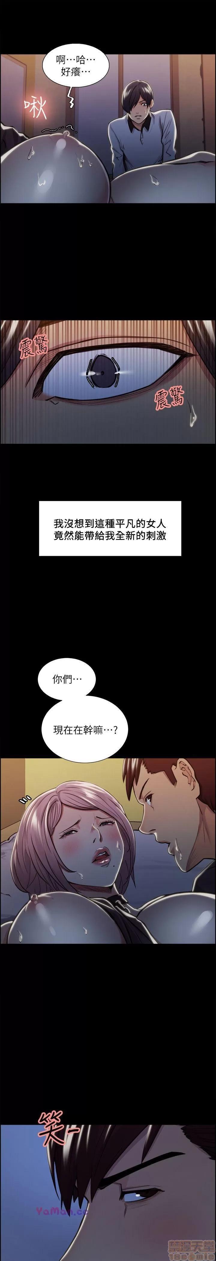 夺爱的滋味 夺爱的滋味 11-20 第177页