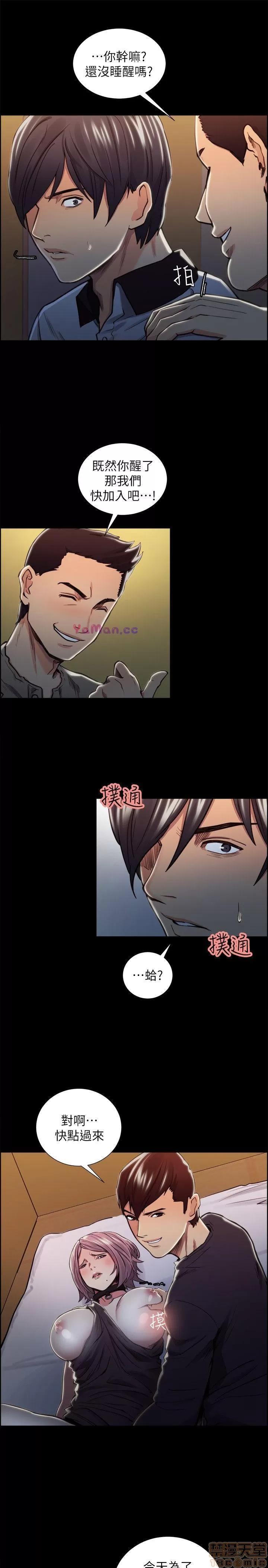 夺爱的滋味 夺爱的滋味 11-20 第183页