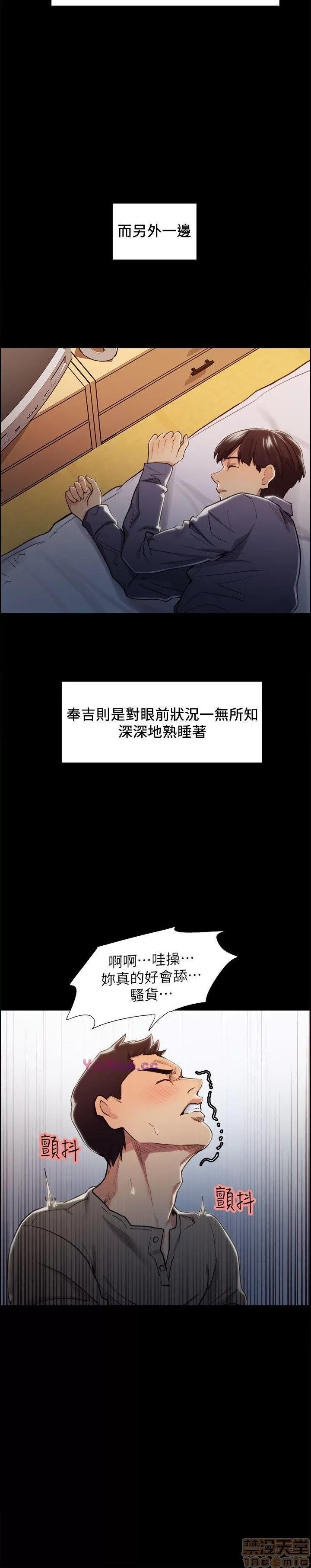 夺爱的滋味 夺爱的滋味 11-20 第186页