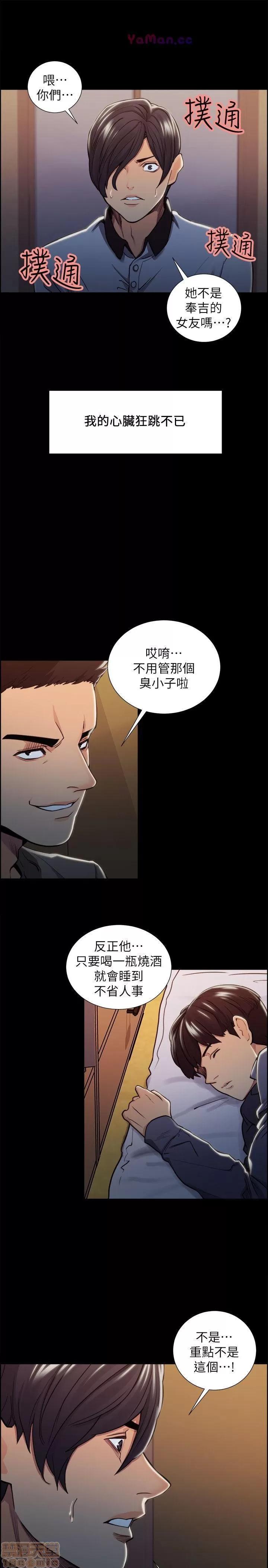 夺爱的滋味 夺爱的滋味 11-20 第187页