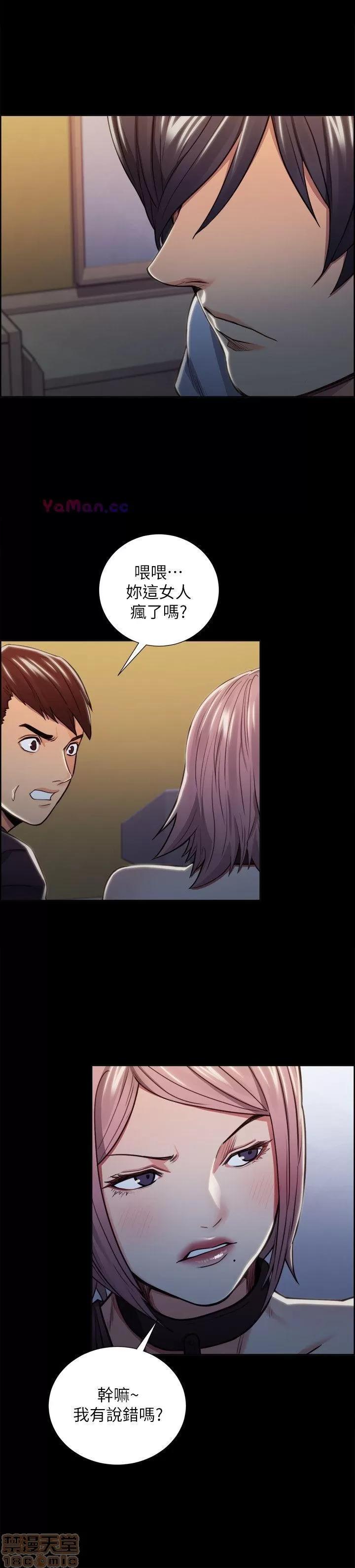 夺爱的滋味 夺爱的滋味 11-20 第192页