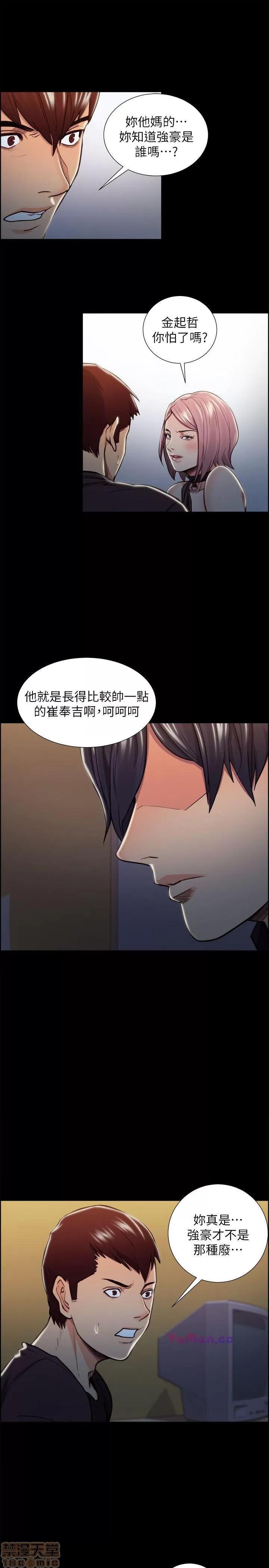 夺爱的滋味 夺爱的滋味 11-20 第193页