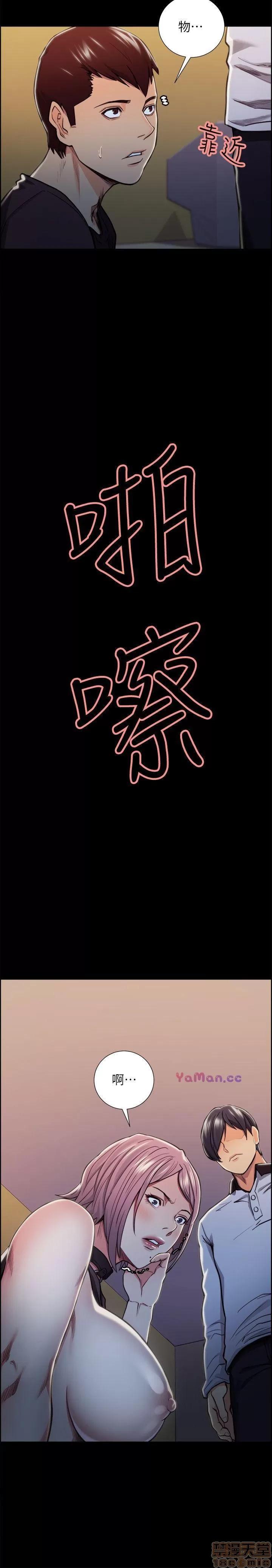 夺爱的滋味 夺爱的滋味 11-20 第194页