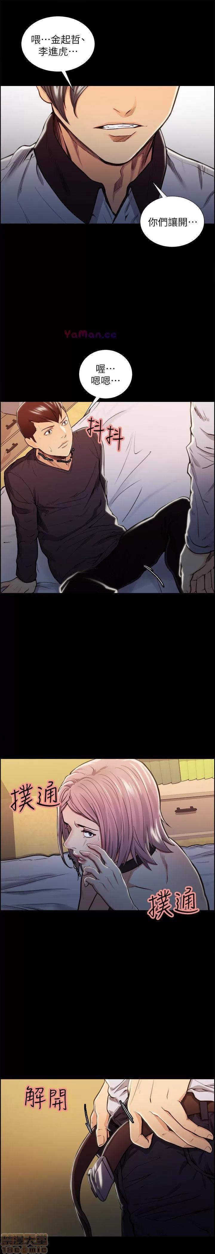 夺爱的滋味 夺爱的滋味 11-20 第195页