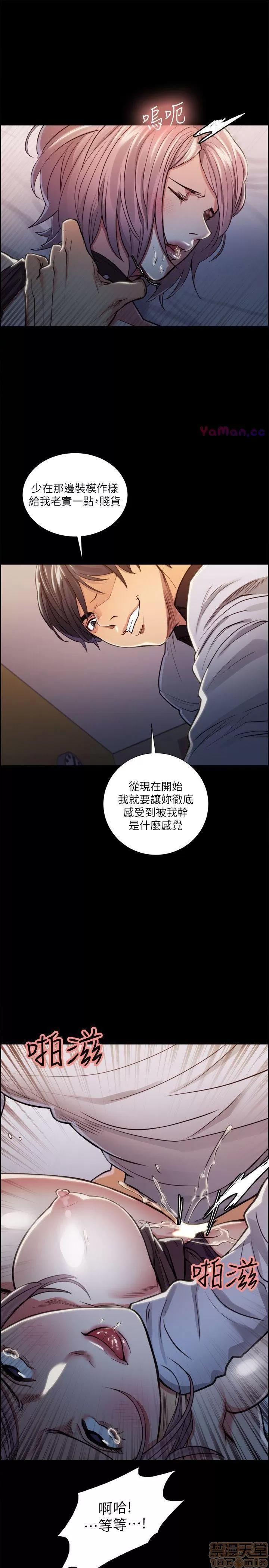 夺爱的滋味 夺爱的滋味 11-20 第203页