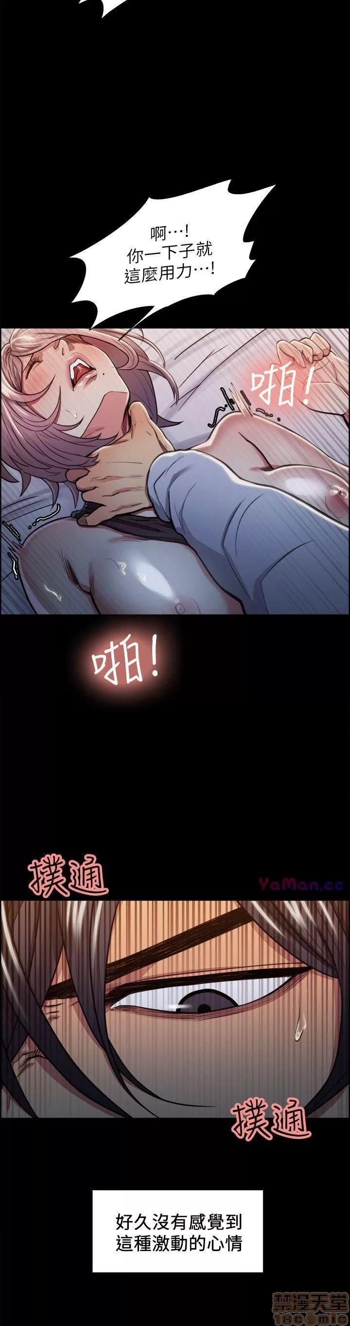 夺爱的滋味 夺爱的滋味 11-20 第204页