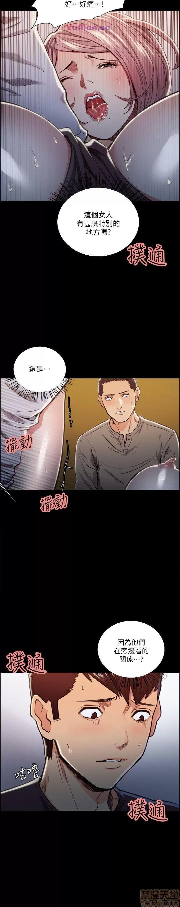 夺爱的滋味 夺爱的滋味 11-20 第206页