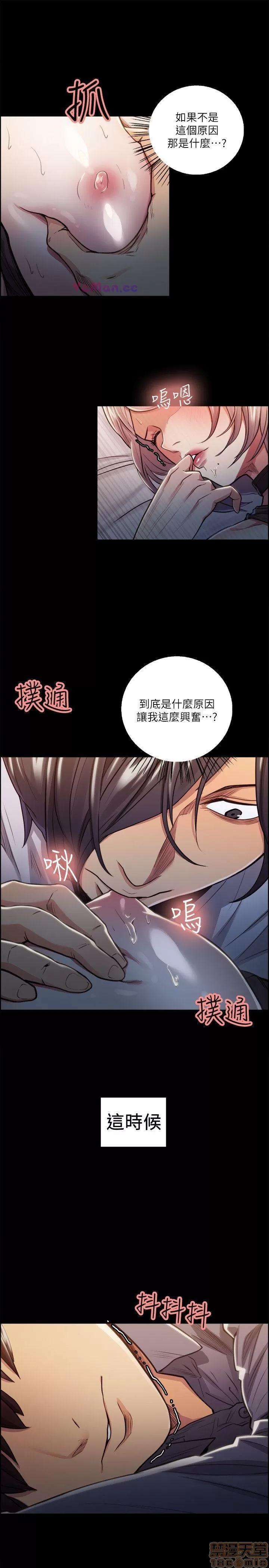 夺爱的滋味 夺爱的滋味 11-20 第207页
