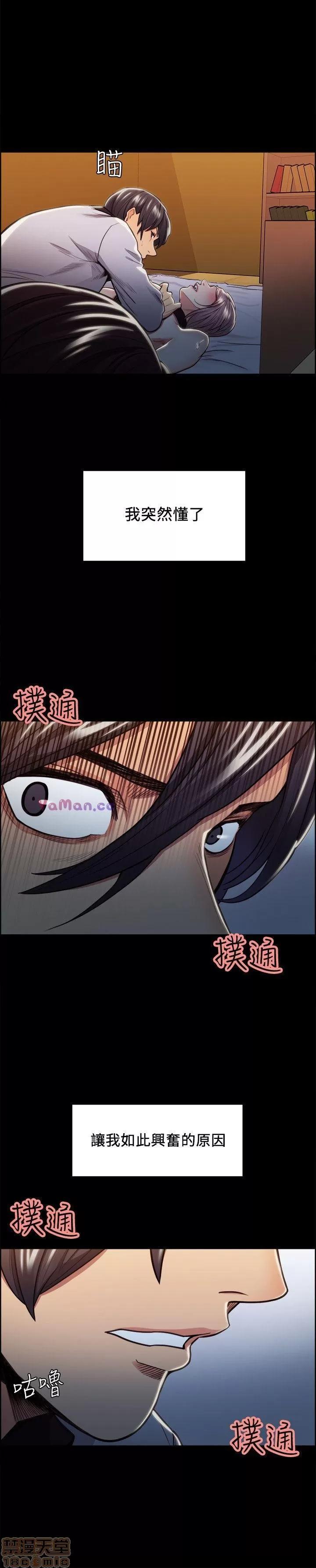 夺爱的滋味 夺爱的滋味 11-20 第208页