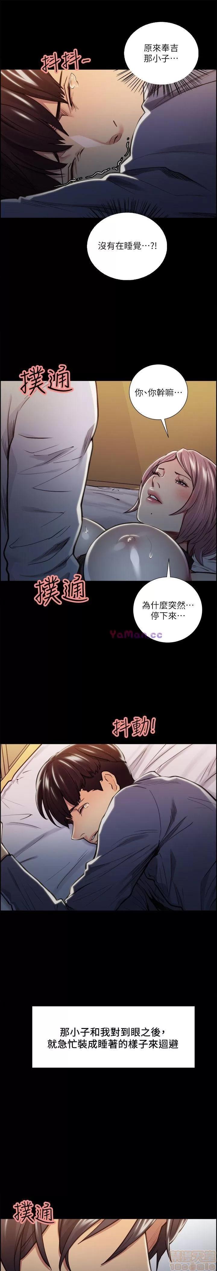 夺爱的滋味 夺爱的滋味 11-20 第209页