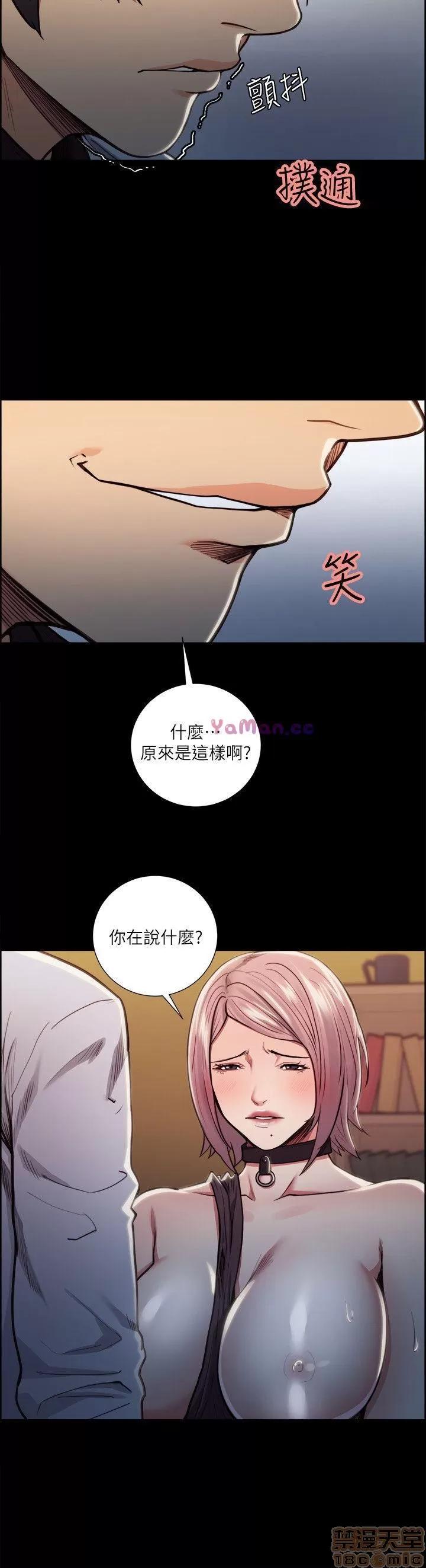夺爱的滋味 夺爱的滋味 11-20 第210页