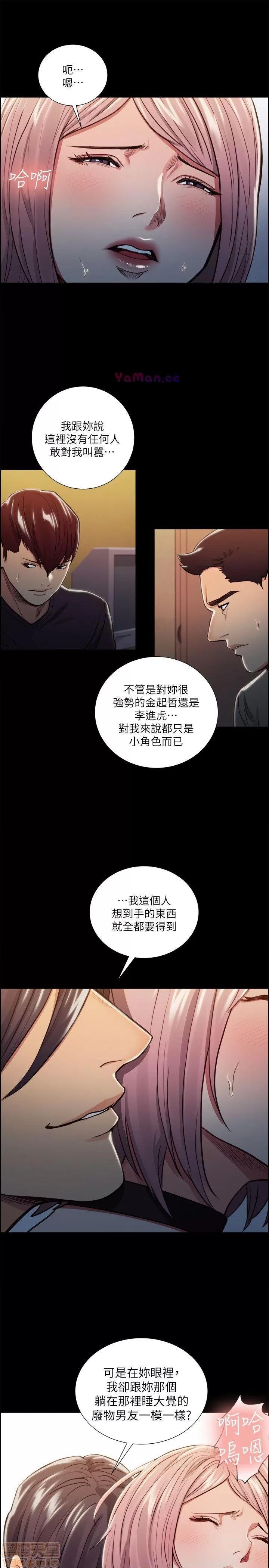 夺爱的滋味 夺爱的滋味 11-20 第213页