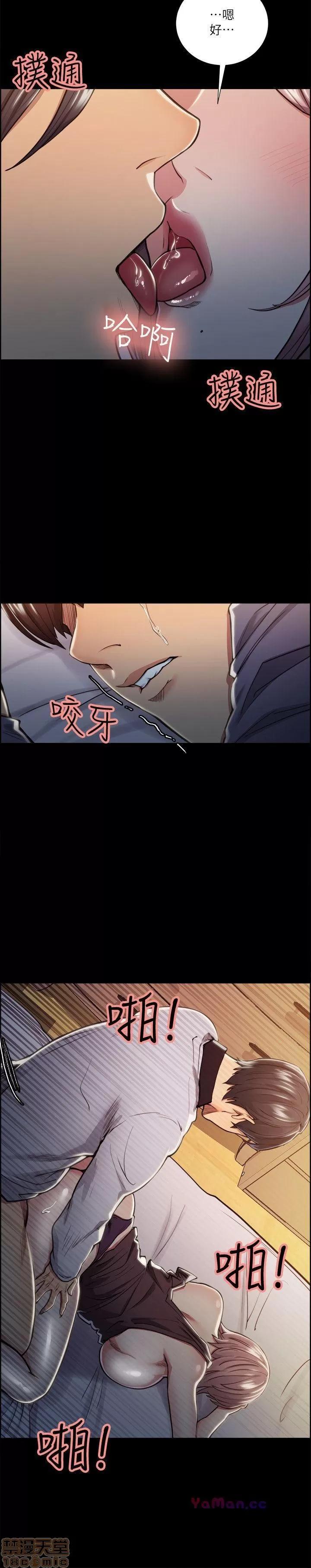 夺爱的滋味 夺爱的滋味 11-20 第216页