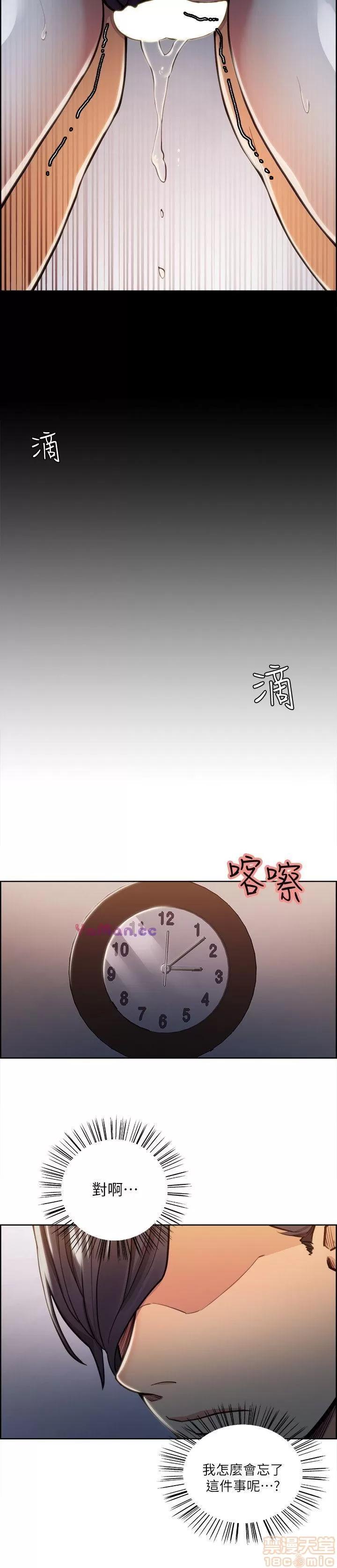 夺爱的滋味 夺爱的滋味 11-20 第218页