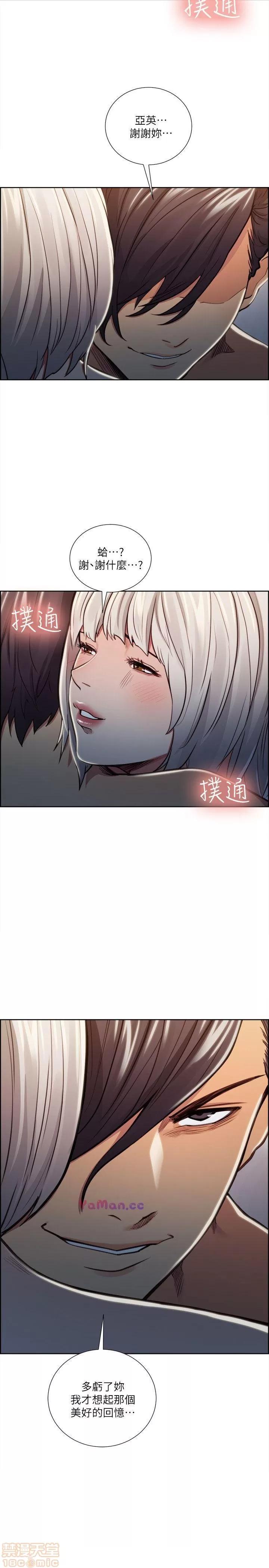 夺爱的滋味 夺爱的滋味 11-20 第222页