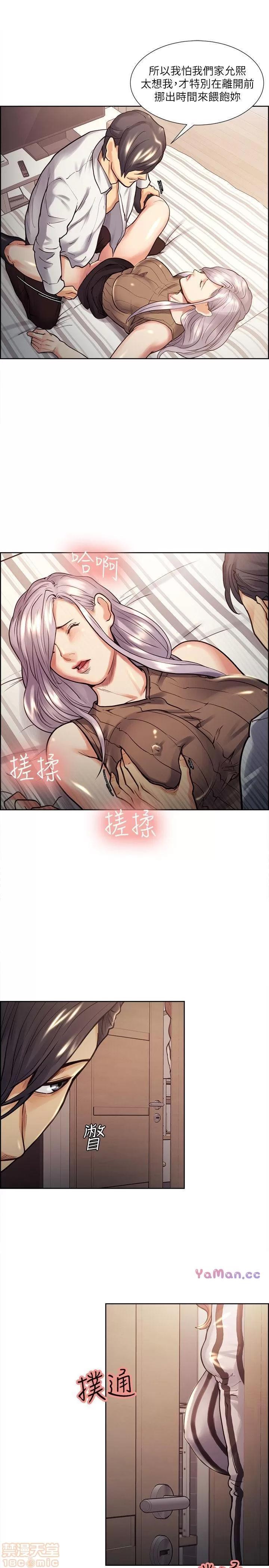夺爱的滋味 夺爱的滋味 11-20 第229页