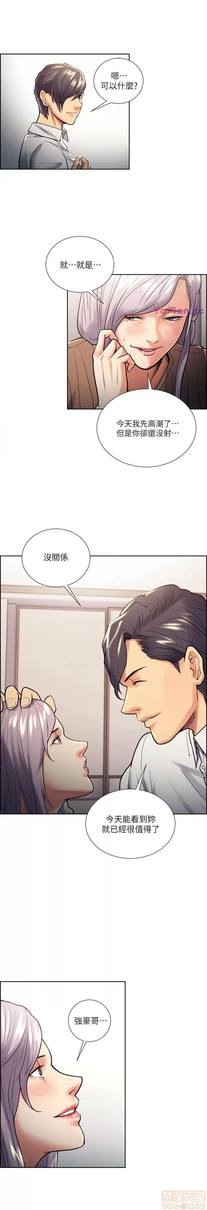 夺爱的滋味 夺爱的滋味 11-20 第238页