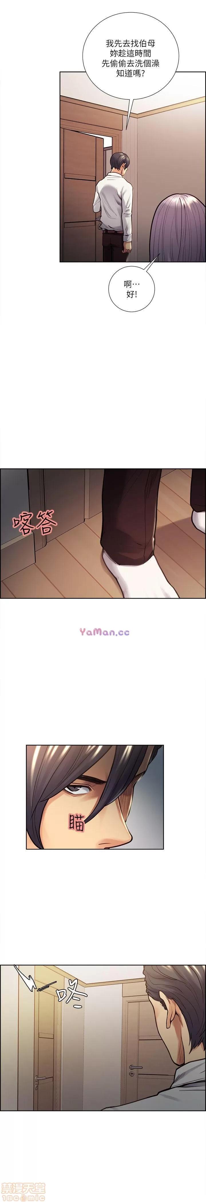 夺爱的滋味 夺爱的滋味 11-20 第239页
