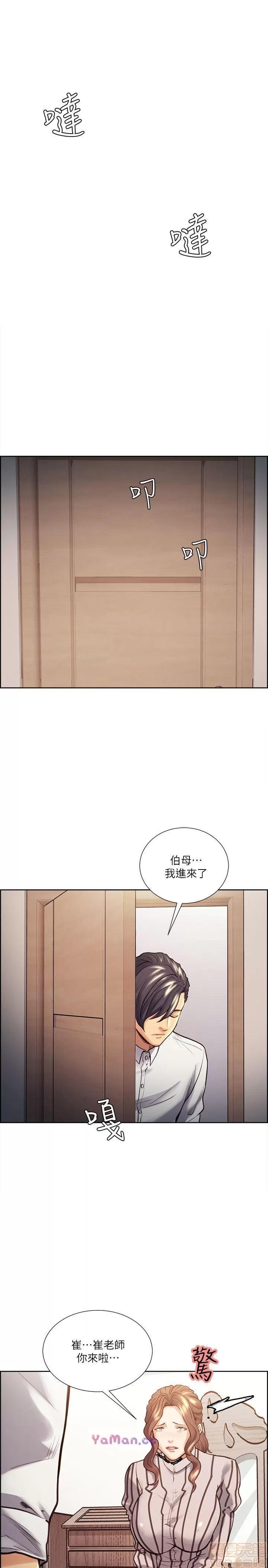 夺爱的滋味 夺爱的滋味 11-20 第240页