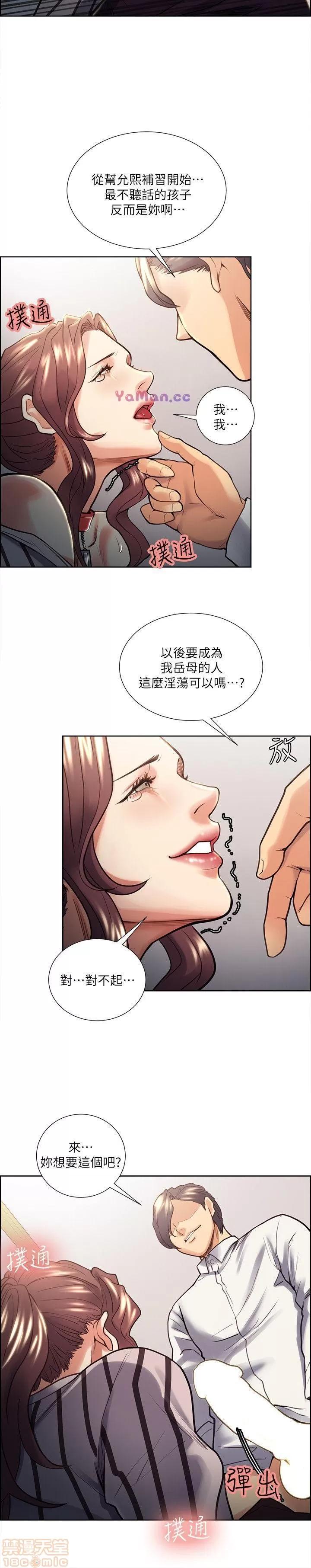 夺爱的滋味 夺爱的滋味 11-20 第243页