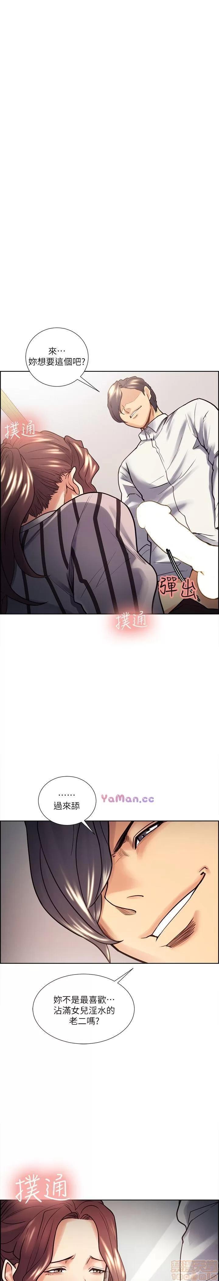 夺爱的滋味 夺爱的滋味 21-30 第1页