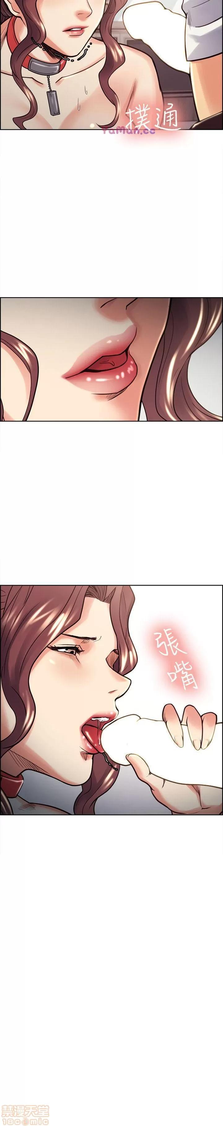 夺爱的滋味 夺爱的滋味 21-30 第2页
