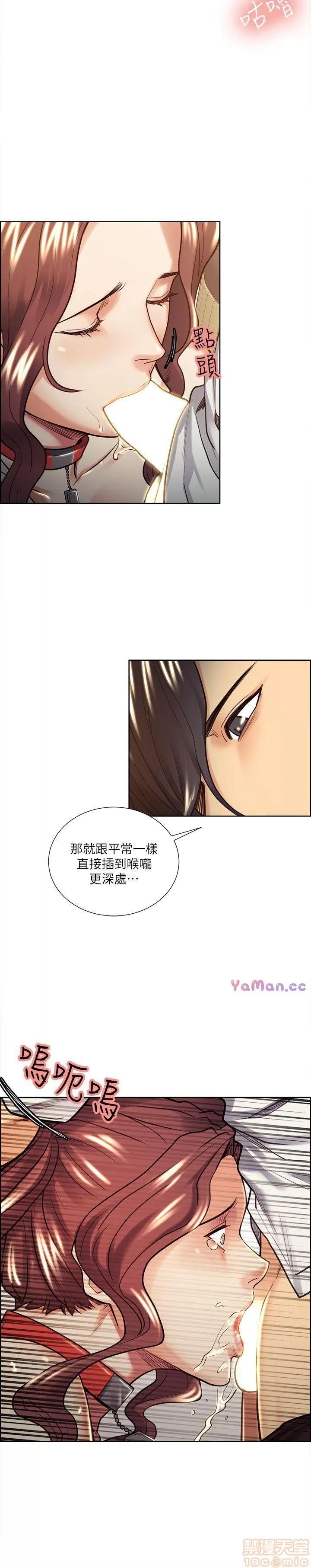 夺爱的滋味 夺爱的滋味 21-30 第4页