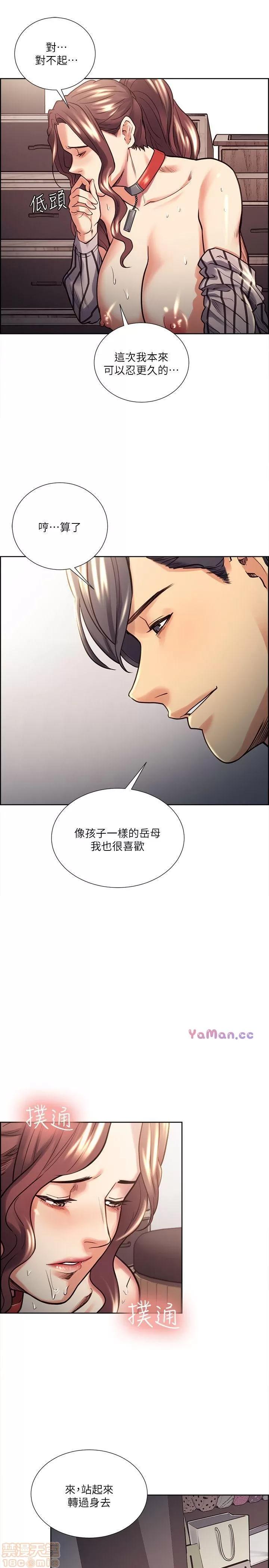 夺爱的滋味 夺爱的滋味 21-30 第7页