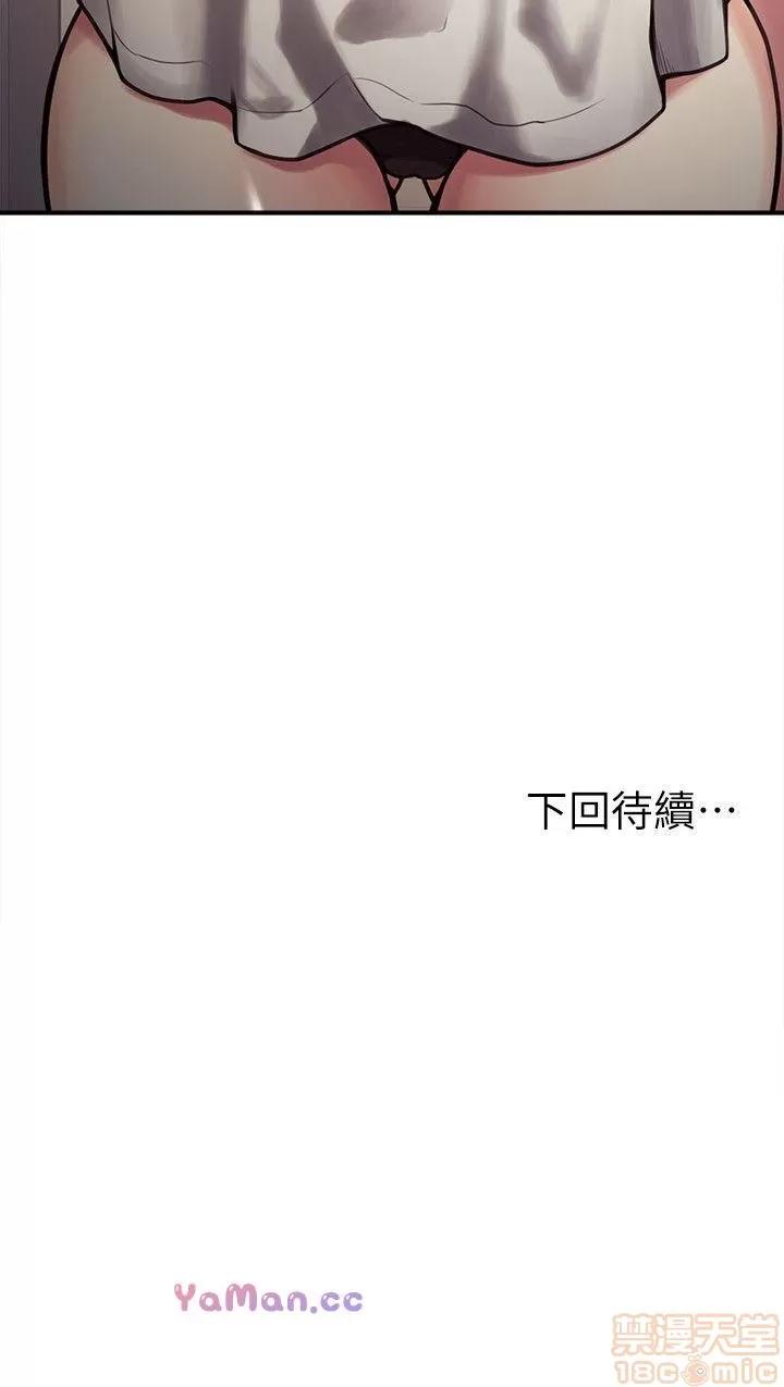夺爱的滋味 夺爱的滋味 21-30 第22页