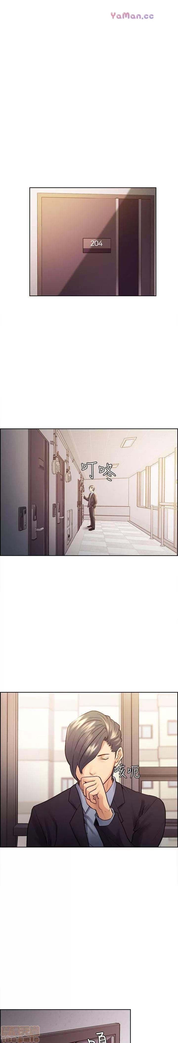 夺爱的滋味 夺爱的滋味 21-30 第23页