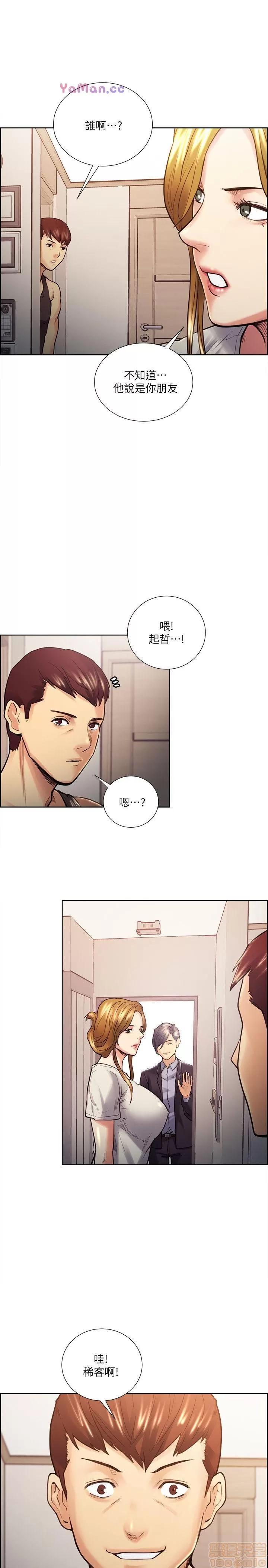 夺爱的滋味 夺爱的滋味 21-30 第27页