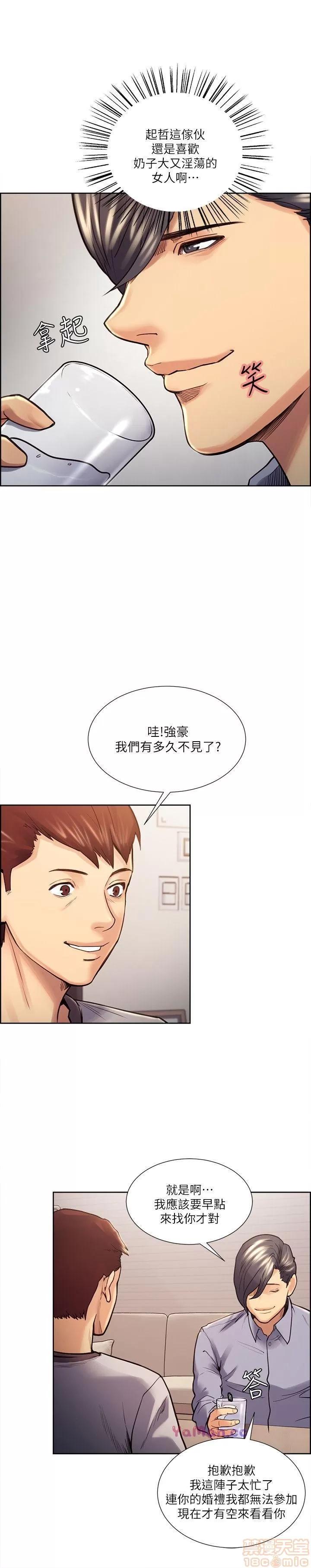 夺爱的滋味 夺爱的滋味 21-30 第30页