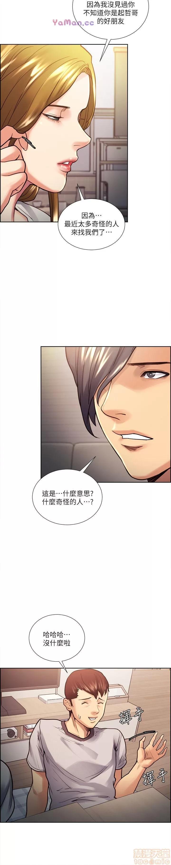 夺爱的滋味 夺爱的滋味 21-30 第32页
