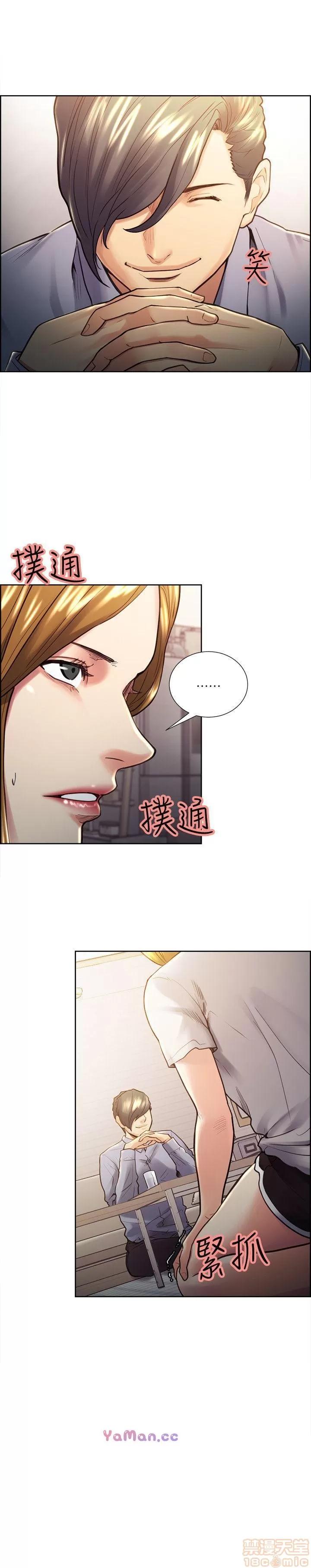 夺爱的滋味 夺爱的滋味 21-30 第40页