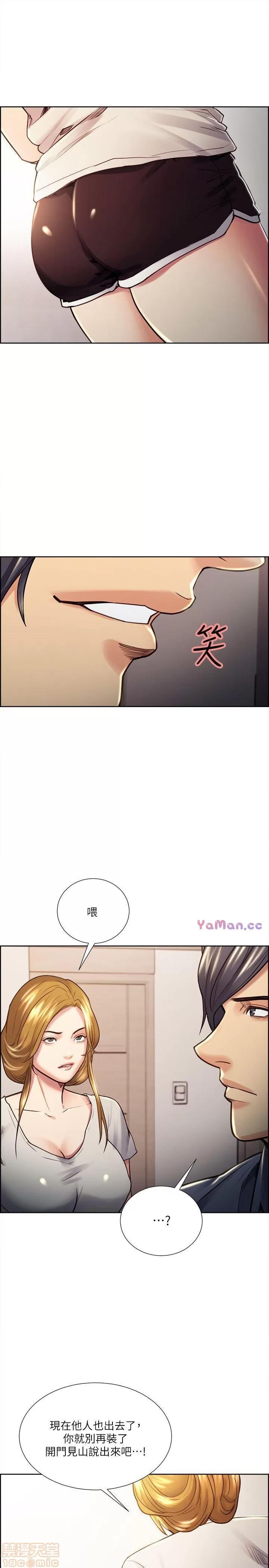 夺爱的滋味 夺爱的滋味 21-30 第45页