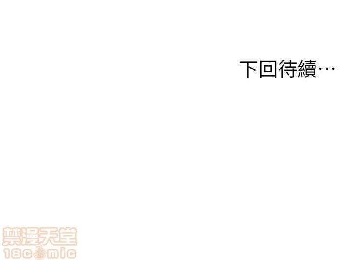 夺爱的滋味 夺爱的滋味 21-30 第47页
