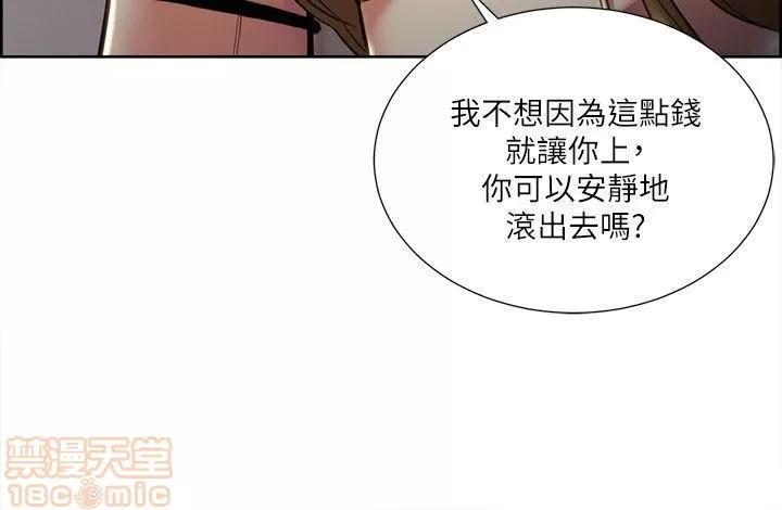 夺爱的滋味 夺爱的滋味 21-30 第54页