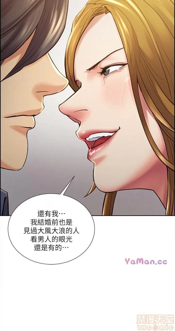 夺爱的滋味 夺爱的滋味 21-30 第57页