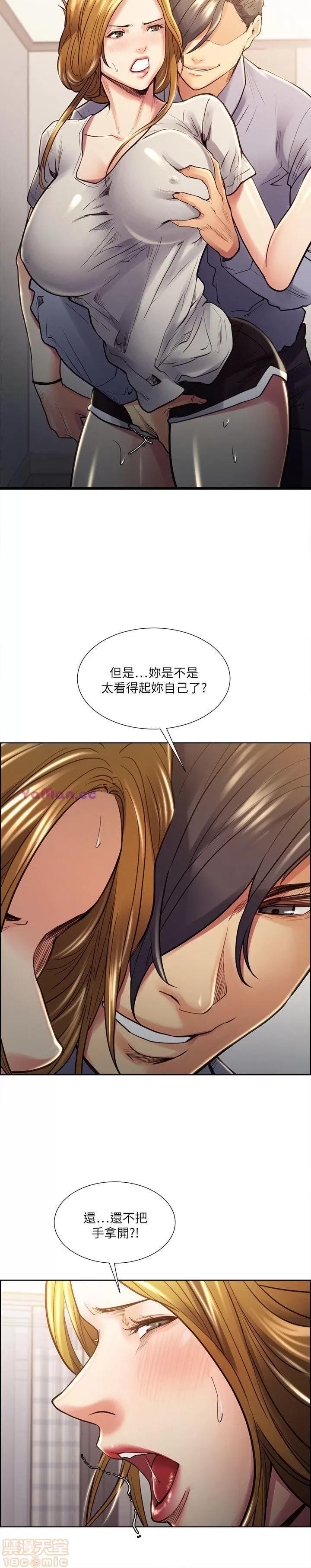 夺爱的滋味 夺爱的滋味 21-30 第61页