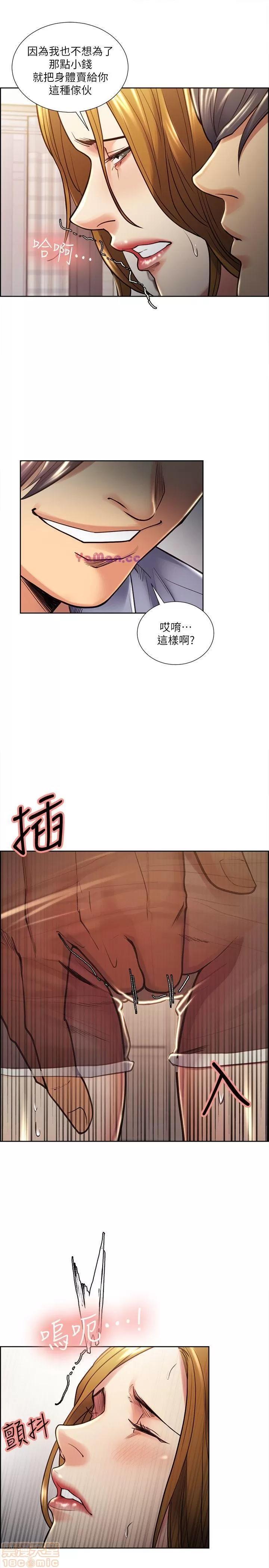 夺爱的滋味 夺爱的滋味 21-30 第64页