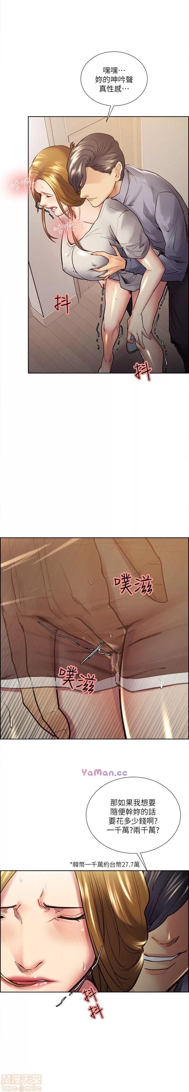 夺爱的滋味 夺爱的滋味 21-30 第65页
