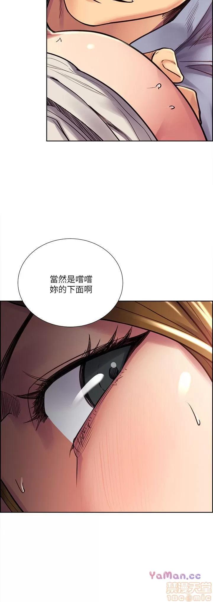 夺爱的滋味 夺爱的滋味 21-30 第73页
