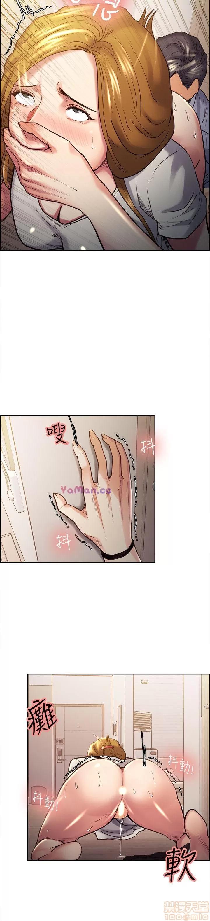 夺爱的滋味 夺爱的滋味 21-30 第77页