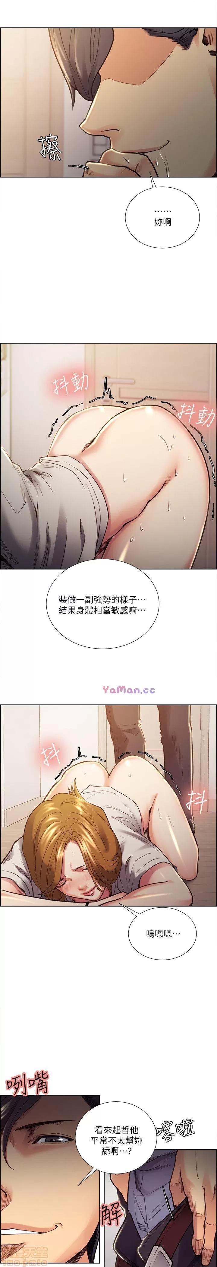 夺爱的滋味 夺爱的滋味 21-30 第78页