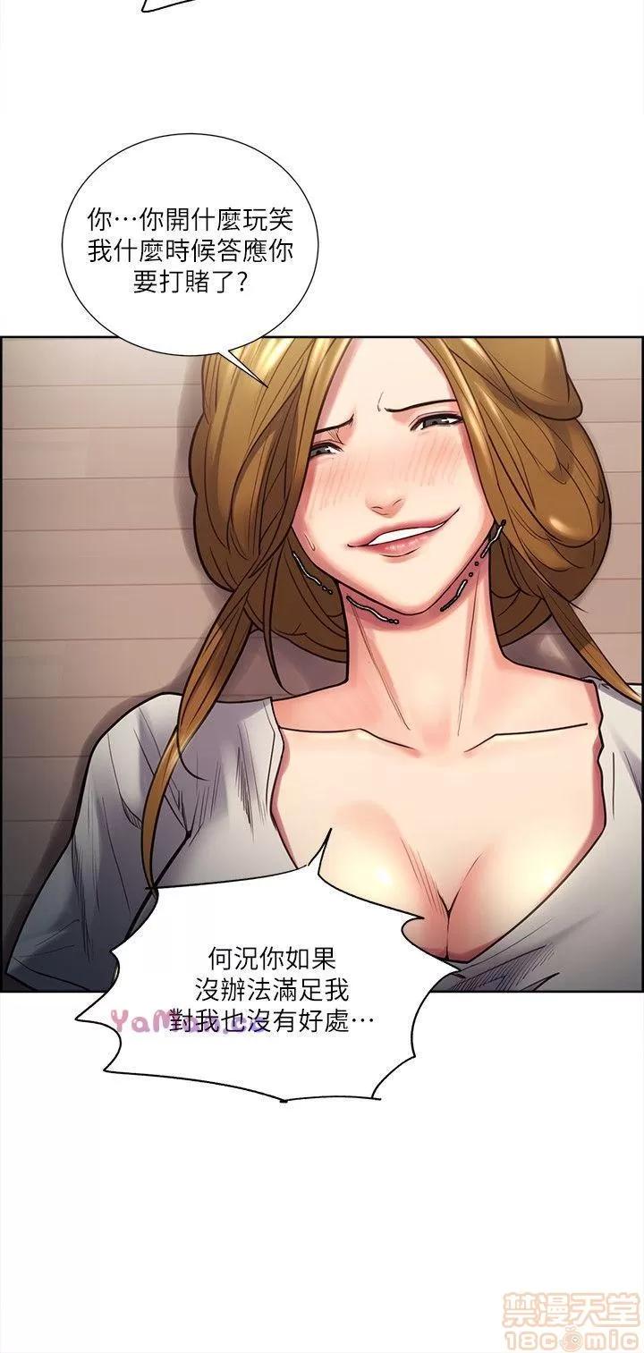 夺爱的滋味 夺爱的滋味 21-30 第80页