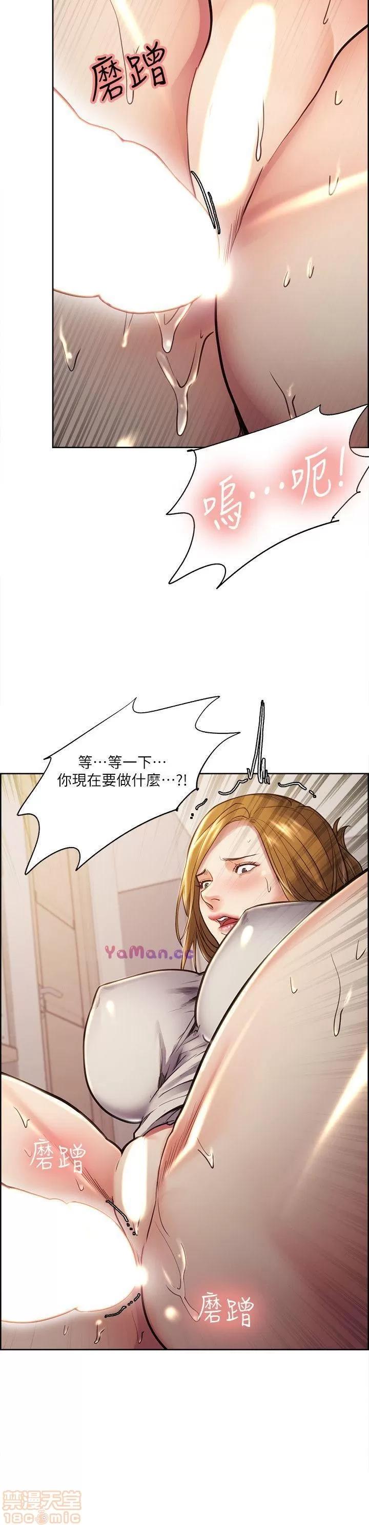 夺爱的滋味 夺爱的滋味 21-30 第90页