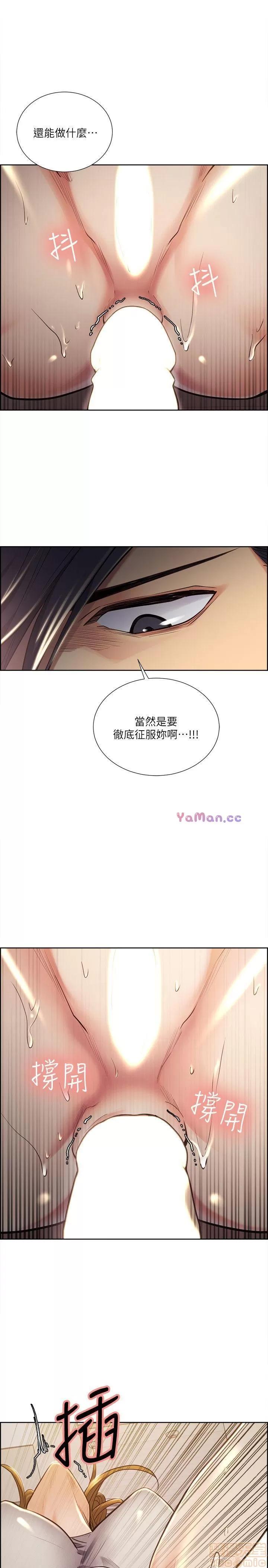 夺爱的滋味 夺爱的滋味 21-30 第91页