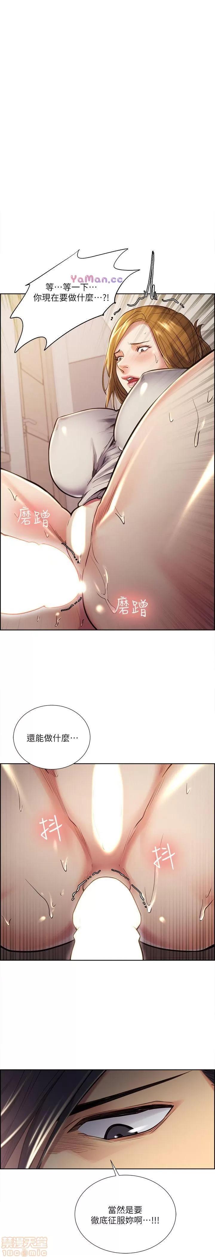 夺爱的滋味 夺爱的滋味 21-30 第93页